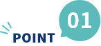 ポイント01