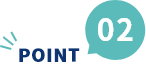ポイント02